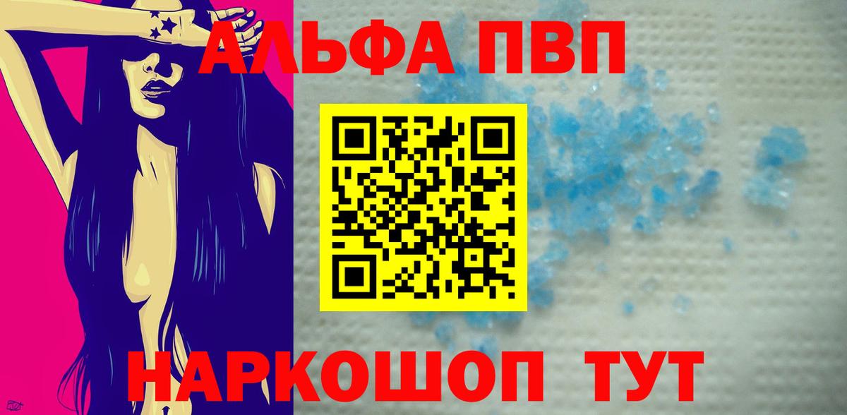 А ПВП СК КРИС  Вход с VPN  Alpha-PVP  Новодвинск  Alpha-PVP крисы CK 