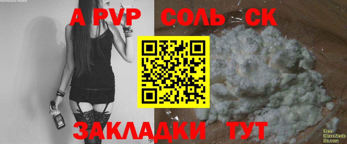Альфа ПВП крисы CK Новодвинск