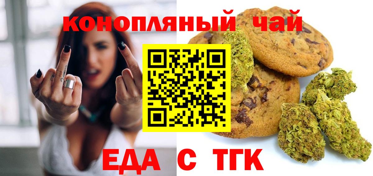 Новодвинск  Cannafood марихуана  Вход с VPN 