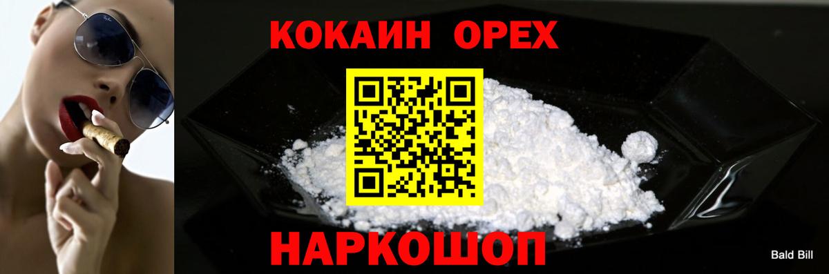Cocaine Колумбийский Новодвинск