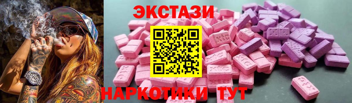 Экстази 99%  Вход с VPN  Экстази круглые  ОМГ ОМГ зеркало  Новодвинск 