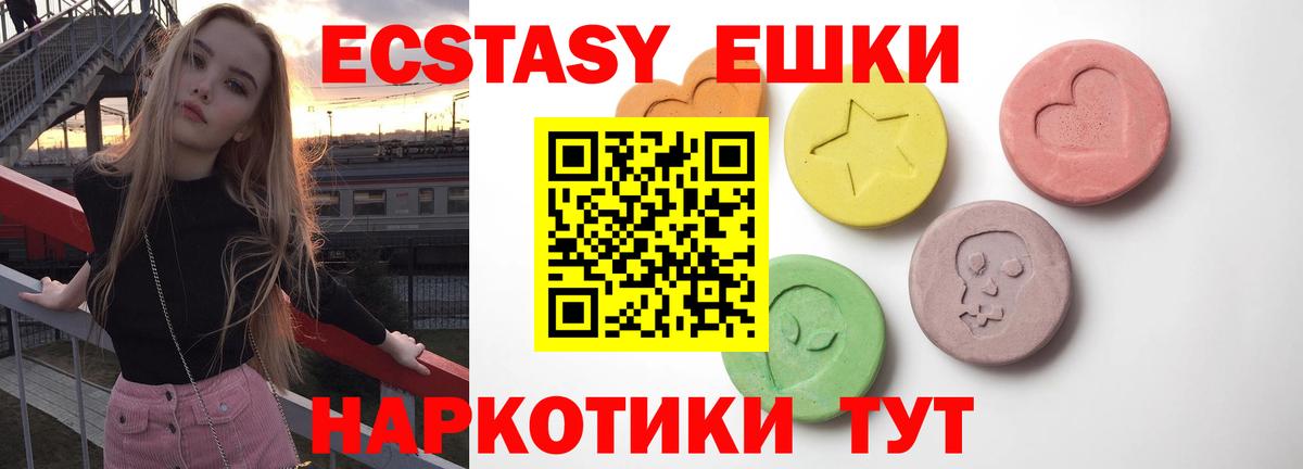 Экстази диски Новодвинск