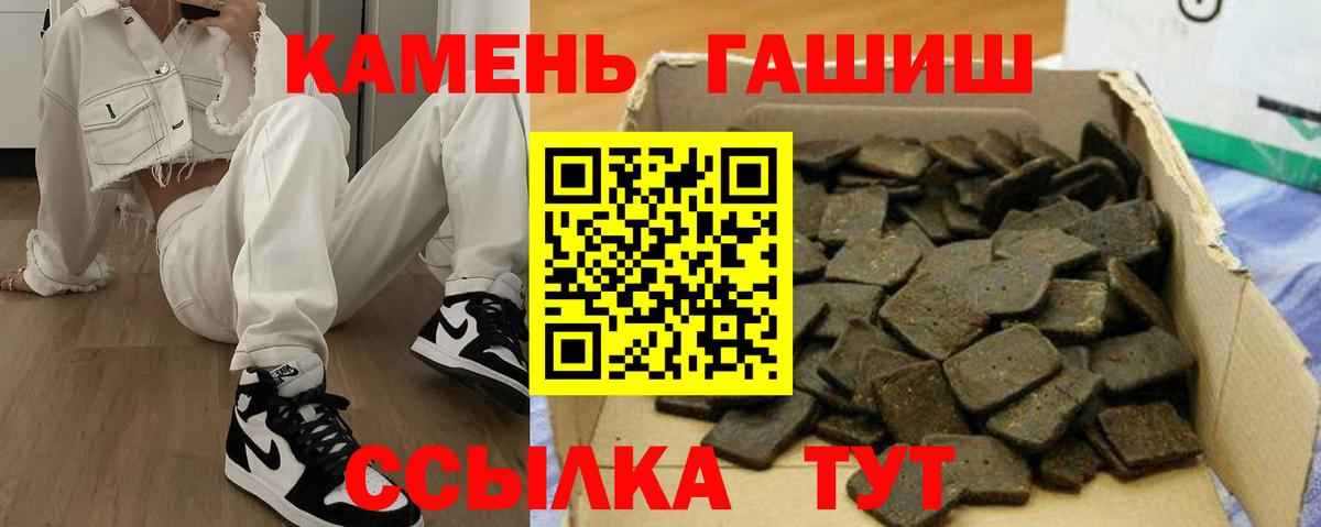 Новодвинск  Гашиш индика сатива  ГАШИШ  Вход с VPN 
