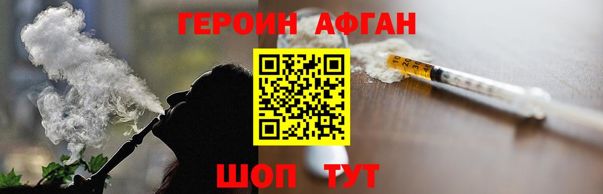 Героин белый  Вход с VPN  ГЕРОИН  Новодвинск 