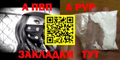 a pvp Новодвинск