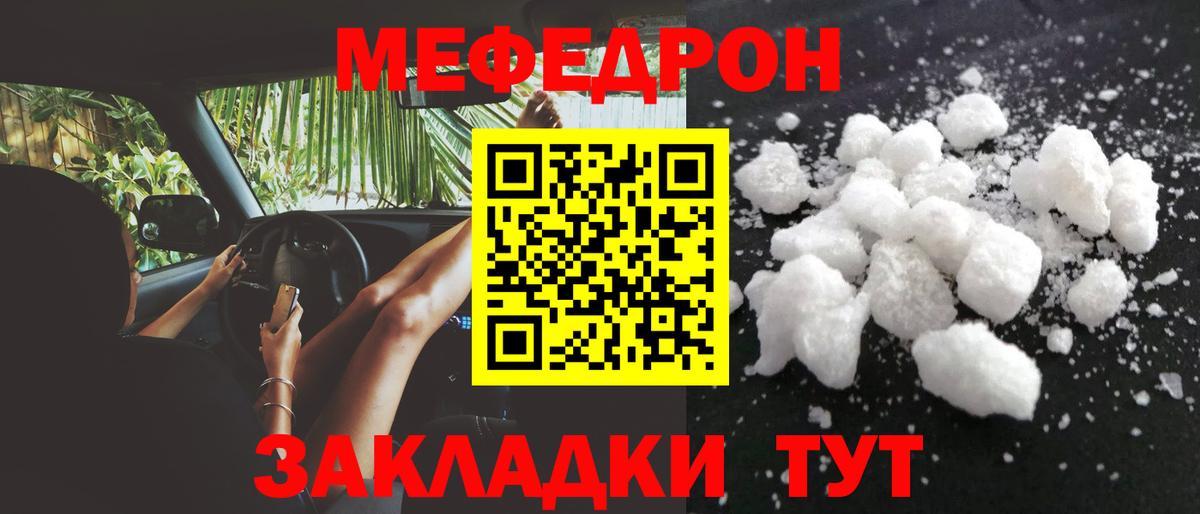 Меф кристаллы Новодвинск