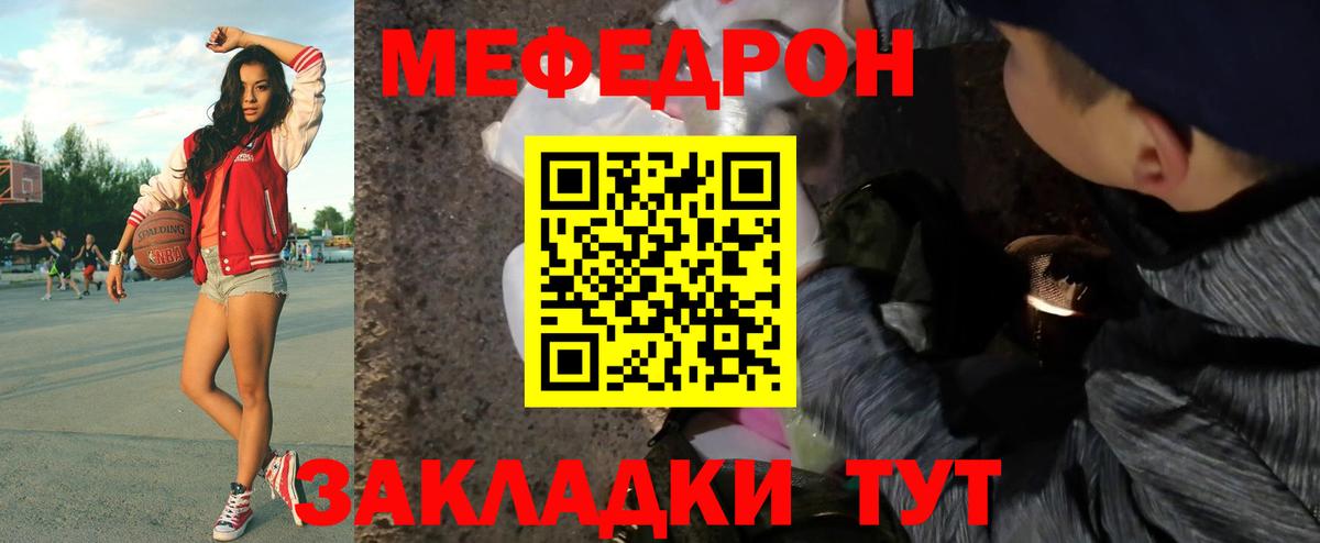 МЕФ VHQ  Мефедрон  Новодвинск  Меф  Вход с VPN  Меф мука 
