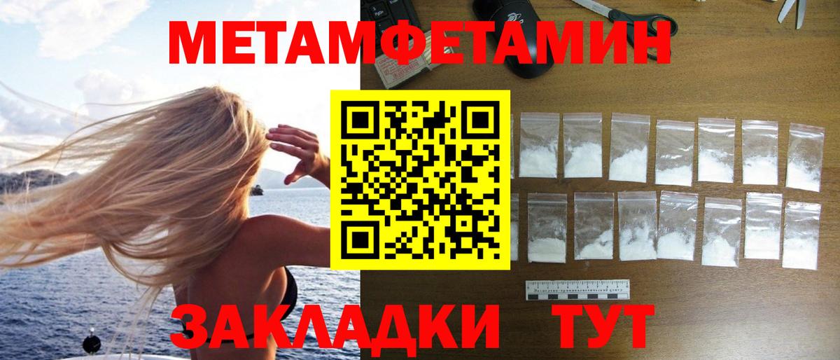 Новодвинск  Первитин пудра  Вход с VPN 