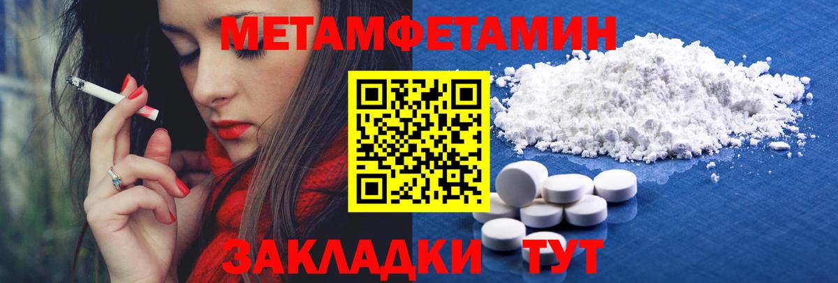МЕТАМФЕТАМИН Декстрометамфетамин 99.9% Новодвинск