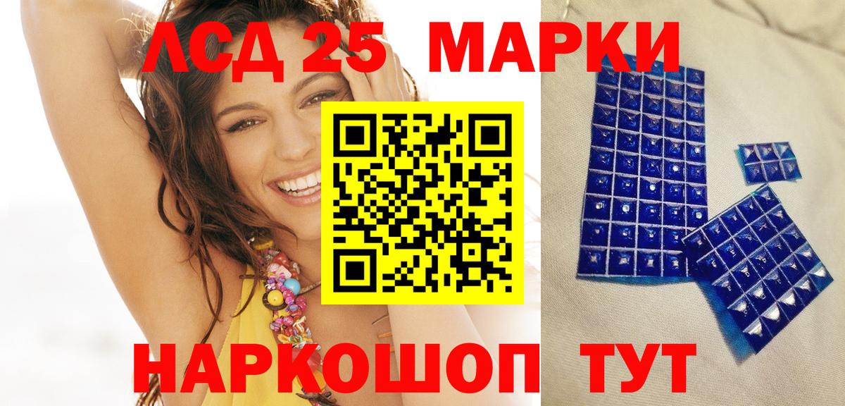 Марки 25I-NBOMe 1,5мг Новодвинск