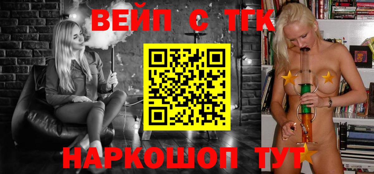 Дистиллят ТГК THC oil  Вход с VPN  цена   ТГК THC oil  Новодвинск 