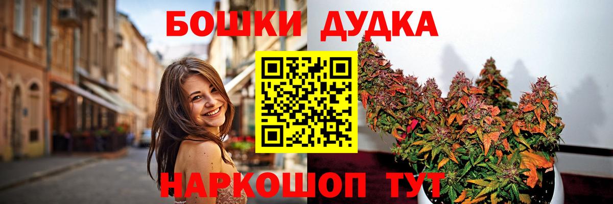 Бошки марихуана AK-47 Новодвинск